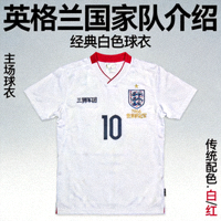 英格兰国家队介绍 - 白色球衣