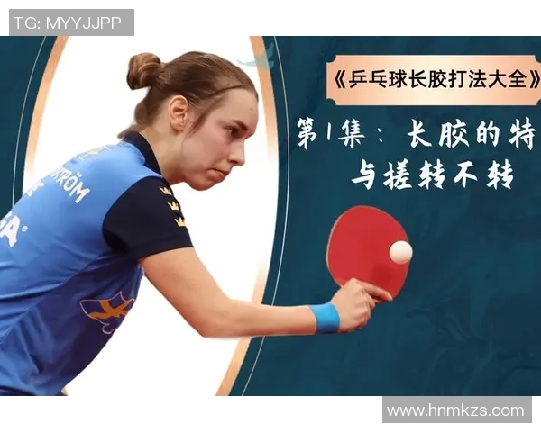 广州乒乓球队战术分析与提升策略探讨之路