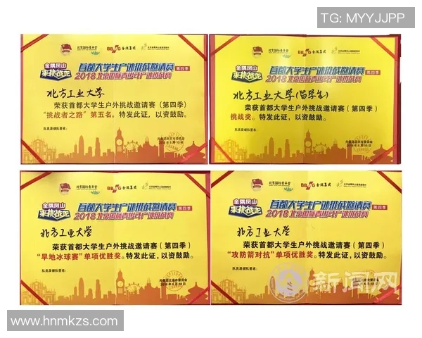 南京飞盘队在团队协作排名中创下新高展现出色实力与默契配合