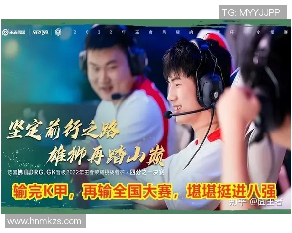 热议王者荣耀：BLG战队耐力变革引发电竞圈广泛关注与讨论