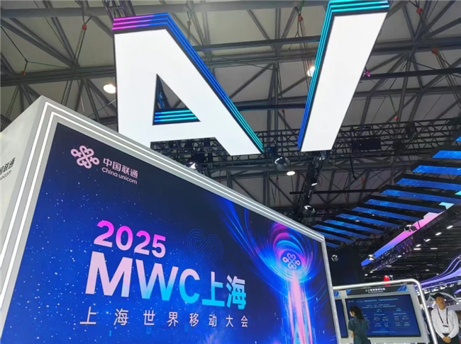 leyu.乐鱼直击MWC上海 I 联通的AI很好用(图1)