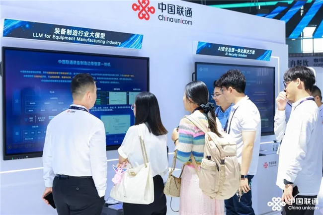 leyu.乐鱼直击MWC上海 I 联通的AI很好用(图3)