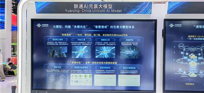 leyu.乐鱼直击MWC上海 I 联通的AI很好用(图2)