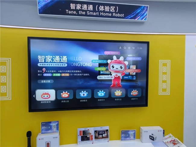 leyu.乐鱼直击MWC上海 I 联通的AI很好用(图4)