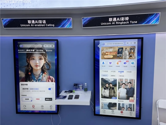 leyu.乐鱼直击MWC上海 I 联通的AI很好用(图5)