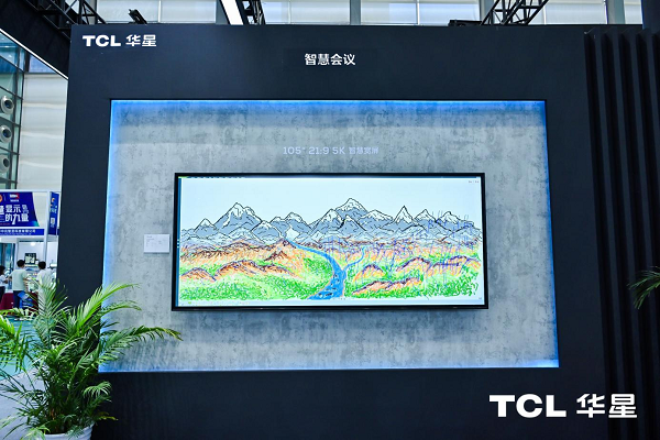 乐鱼中国官方第五届聪慧显现体系财产使用展览会浩大落幕TCL商用荣膺优良处理计划奖(图4)