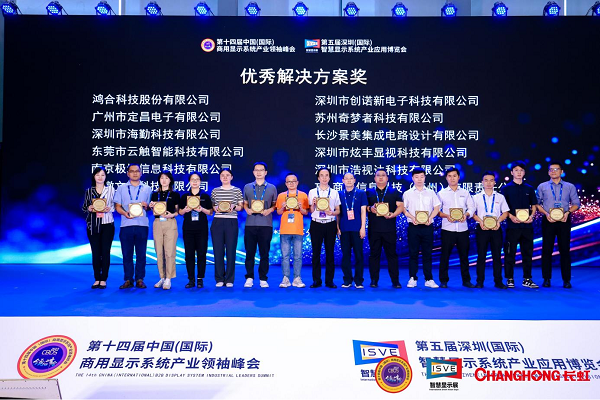 乐鱼中国官方第五届聪慧显现体系财产使用展览会浩大落幕TCL商用荣膺优良处理计划奖(图5)